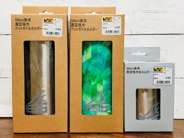 ワークマンで反響No.1》発売即完売の人気商品！幻の「イージスボトル