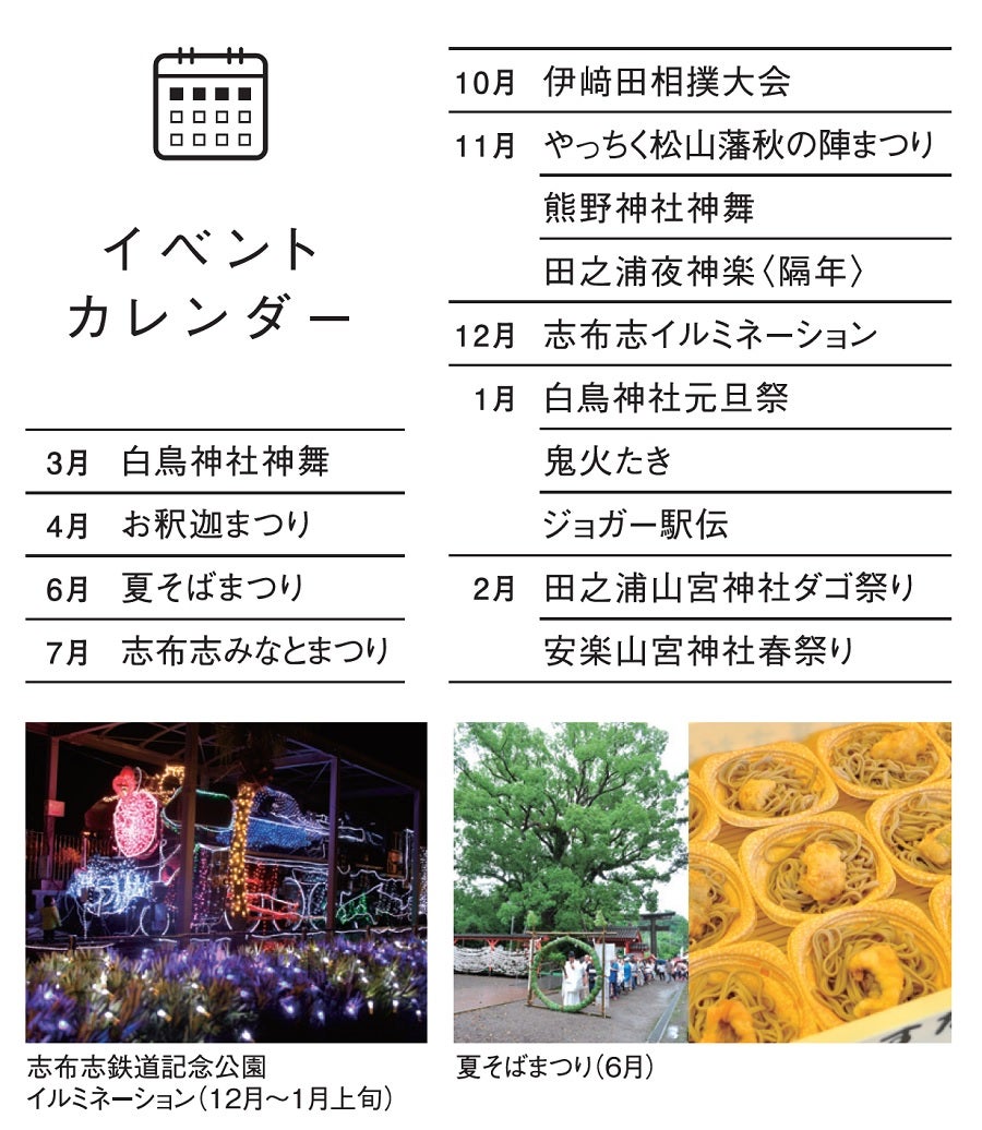 五感がよろこぶ食体験がいっぱい おいしい志布志グルメガイド Pr リビングかごしまweb