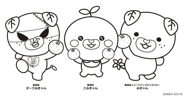 みきゃんと仲間がぬり絵で応援！好きな色をぬって応募してね