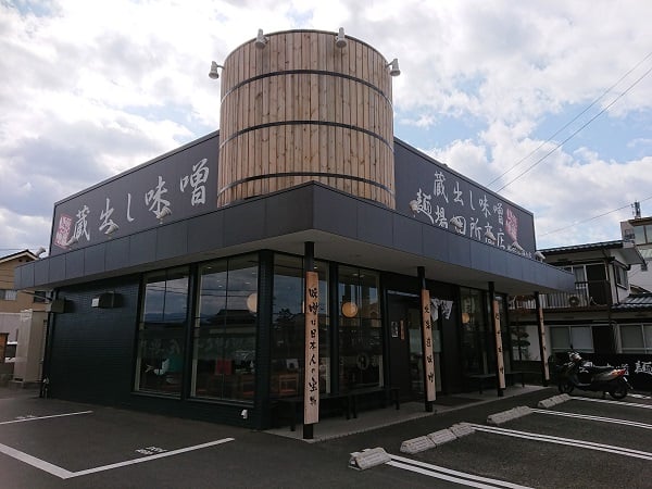 どこの味噌で作ったラーメンにする?『田所商店』の味噌ラーメン | リビングえひめWeb