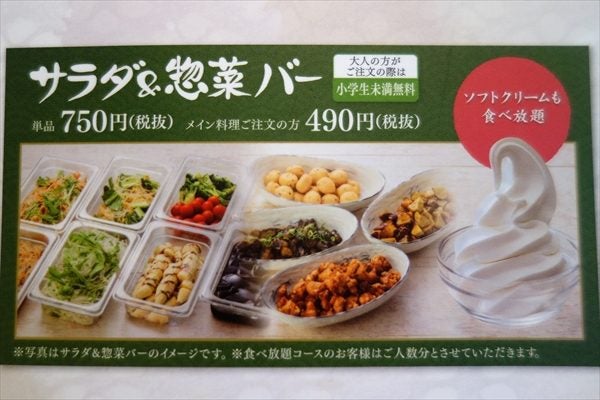 知らなきゃ損 しゃぶしゃぶ どん亭のサラダ 惣菜バーが750円で食べ放題 野田 リビングかしわweb