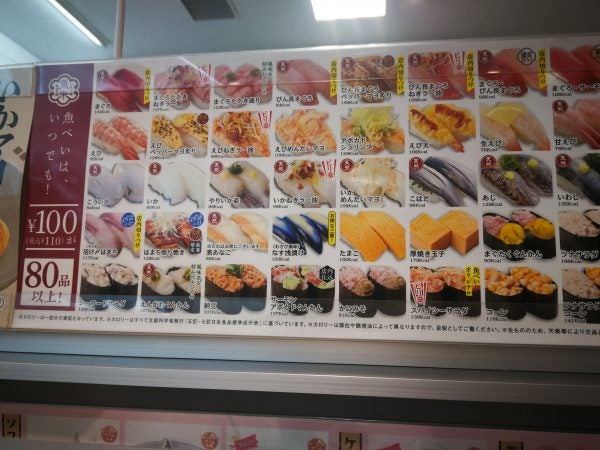 100円回転寿司でもクオリティ高し 魚べい 流山おおたかの森店 リビングかしわweb