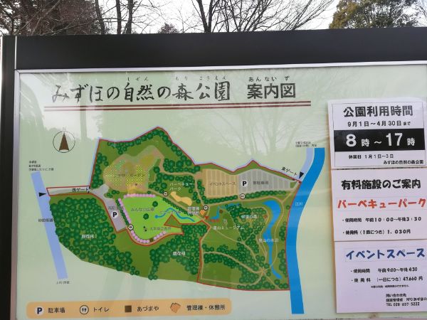 みずほの森公園 ペット