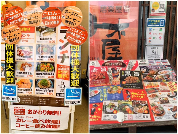 居酒屋の平日限定ランチがコスパ最強 ご飯もカレーも食べ放題 白木屋 千里中央南口駅前店 大阪 豊中 居酒屋 リビング北摂web