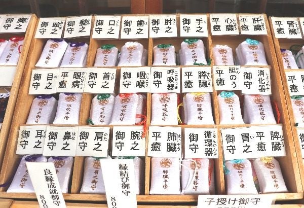 まるで総合病院の診療科⁉︎ 体の部位や病気別「お守り」が50種類も！【倉敷・熊野神社】 | リビング岡山Web