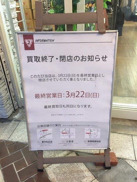 ★★閉店セール中★★ 閉店セール開催中！ トレーニングウェア・シューズなども半額