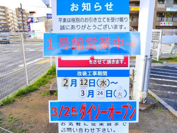 開店 3 25 水 オープン 吹田 ダイソー ホームセンターコーナン千里山田店2号館内 リビング北摂web 開店 3 25 水 オープン 吹田 ダイソー ホームセンターコーナン千里山田店2号館内 リビング北摂web