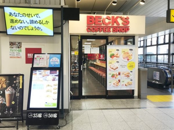 宇都宮】エキナカでモーニングが390円「ベックスコーヒー宇都宮店 