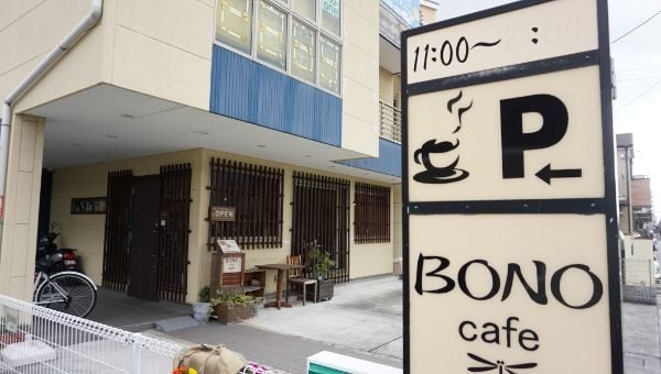 旬野菜のランチがボリューム満点 自家製デザートも絶品の ボノカフェ へ 大阪 茨木 リビング北摂web