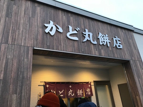 東区】超有名！「かど丸餅店」期間限定-いちご大福を求めて並んでみた | リビング札幌Web