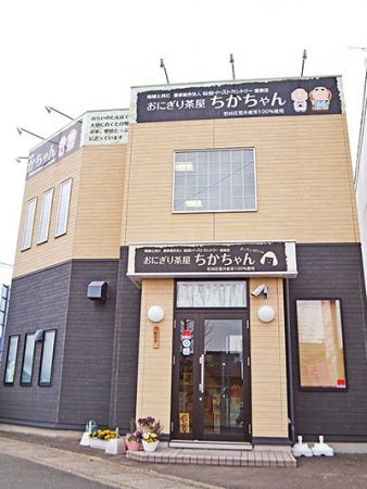 震災後 初めて食べたのはおにぎりだった あの日から9年 おにぎり屋さんの歩み リビング仙台web