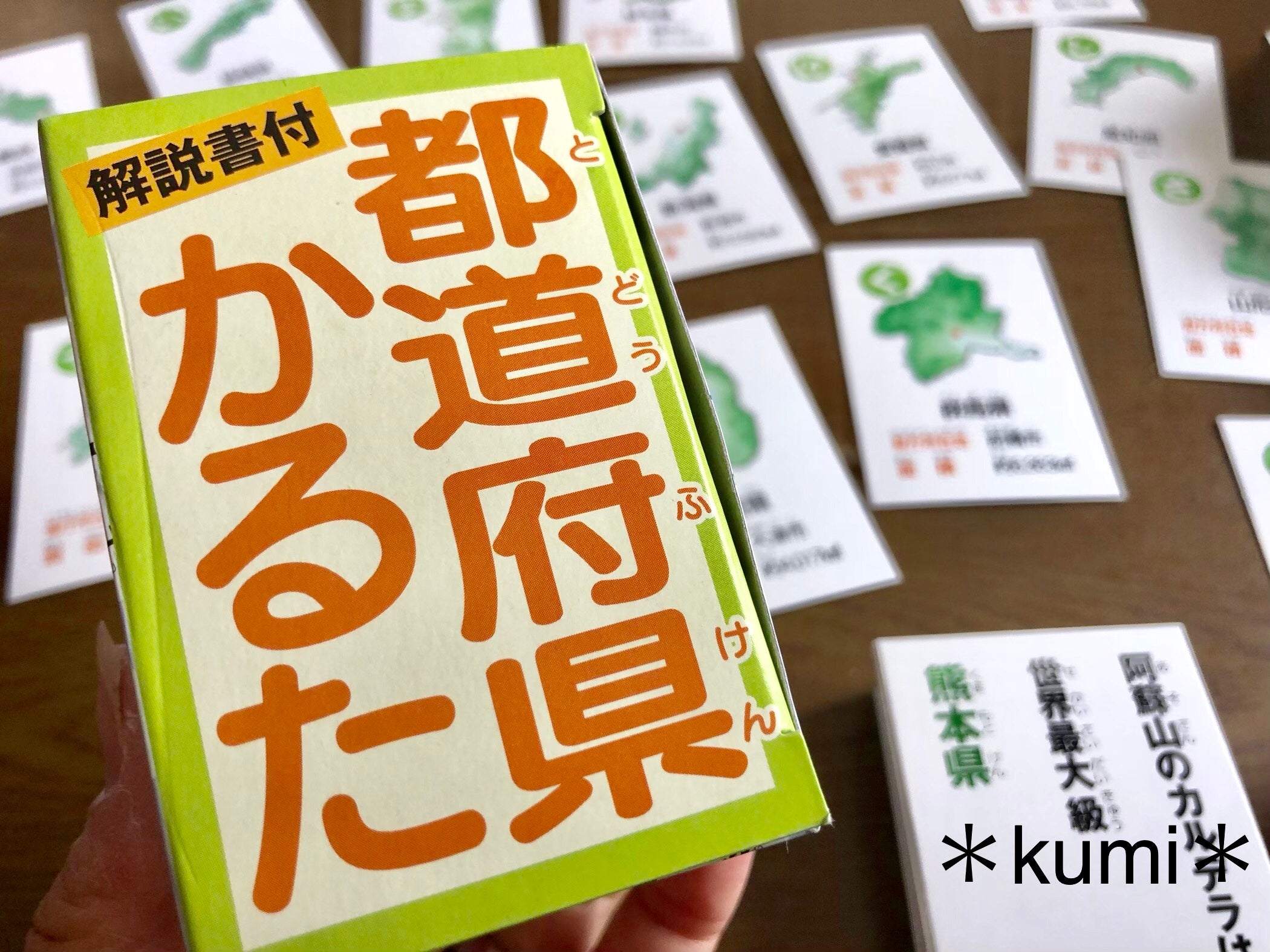 セリア 遊びながら都道府県が覚えられるかるたを発見 あんふぁんweb リビングくらしナビ