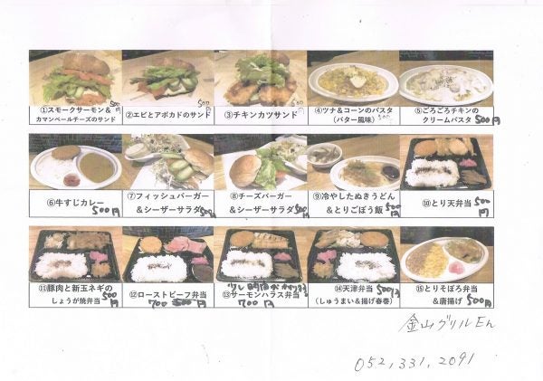 ハンバーガー サラダが500円 テイクアウトokの 金山グリルen リビング名古屋web