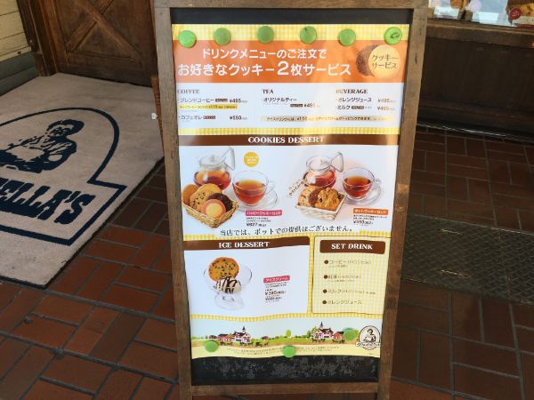 ステラおばさんのクッキーでおうちカフェ気分を味わおう Jr松山駅内 リビングえひめweb