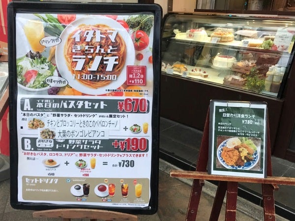 宇都宮 ランチメニュー一新 イタリアントマトカフェ オリオン通り店 リビング栃木web