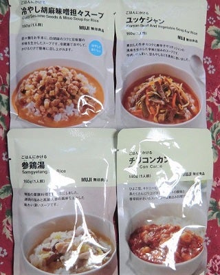 無印ごはんにかけるシリーズ お試ししてみました 多摩ブロガーズ リビング多摩web