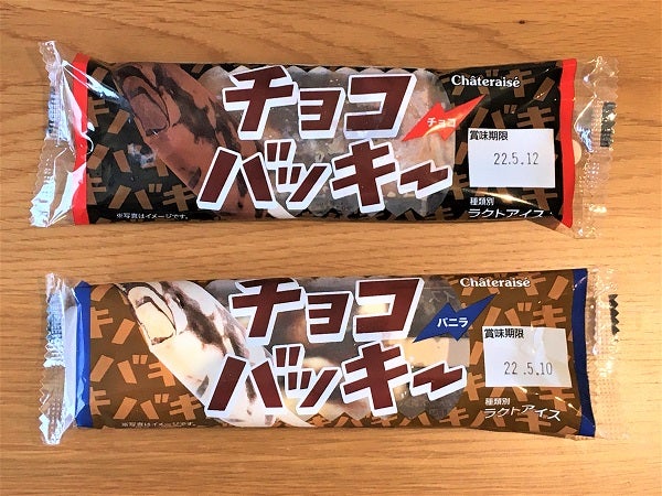 通販あり これが64円 シャトレーゼ のコスパ最高なおすすめアイス3つ ニュースコラム リビングくらしナビ 通販あり これが64円 シャトレーゼ のコスパ最高なおすすめアイス3つ ニュースコラム リビングくらしナビ