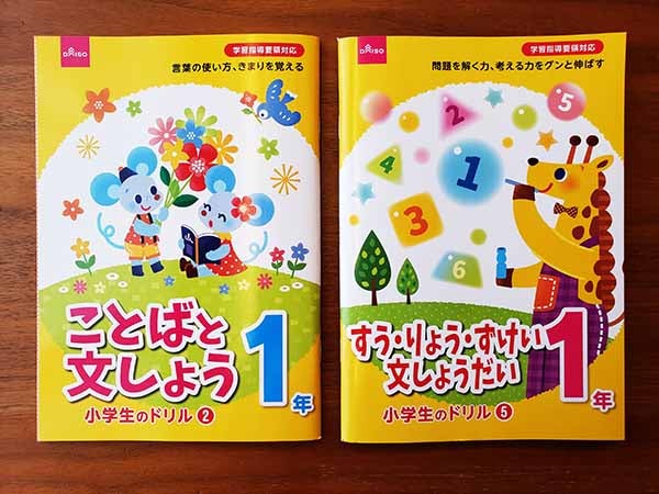 ダイソー　幼児のおけいこ、図鑑　２才〜３才　7冊セット Amazon.co.jp: ダイソー 幼児のおけいこ、図鑑 2才～3才 7冊