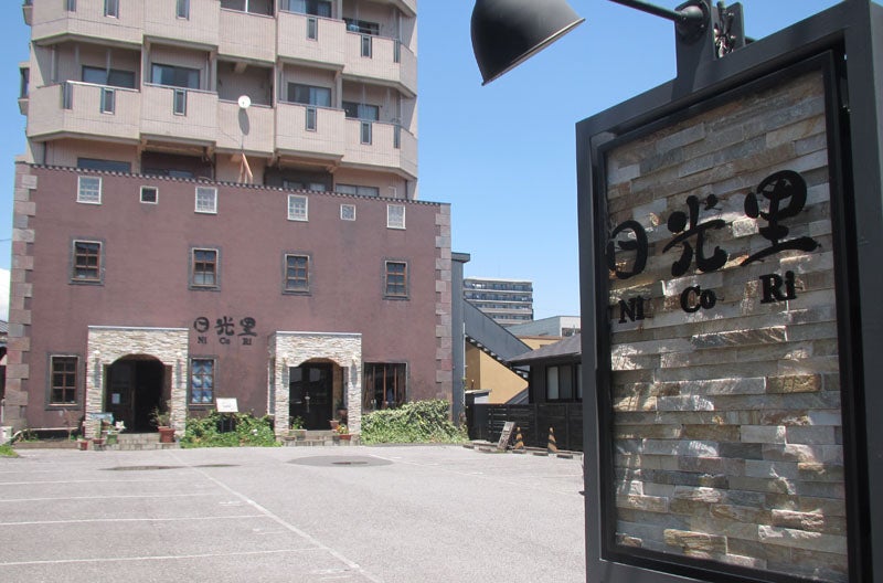 宇都宮市 味良し コスパ良し テイクアウトでも 日光里 のイタリアンコースを満喫 リビング栃木web