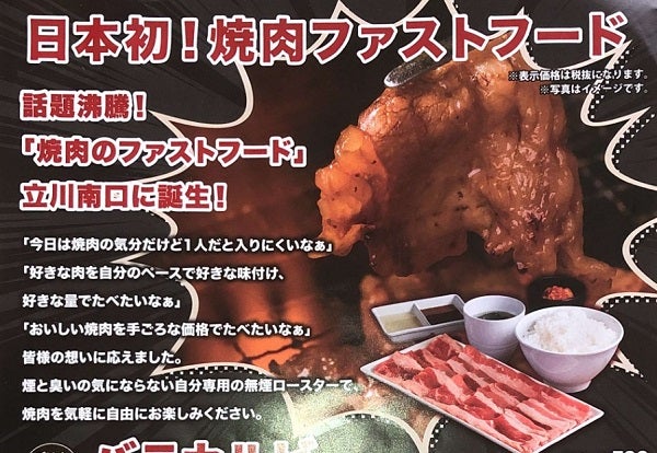 焼肉好きさん専用