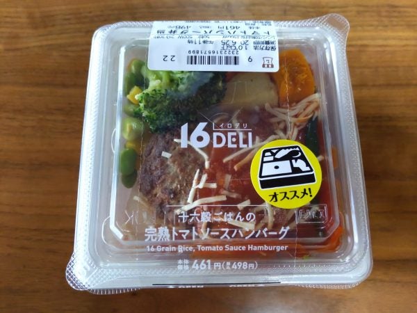 ダイエット中でも罪悪感なく食べられるコンビニ弁当って リビングメイト グルメ 出来るママを目指して リビングメイト リビングくらしナビ