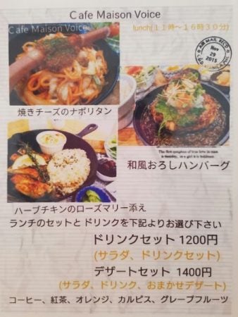 半個室のあるカフェで久々のランチタイム カフェメゾンヴォイス 松前町 リビングえひめweb