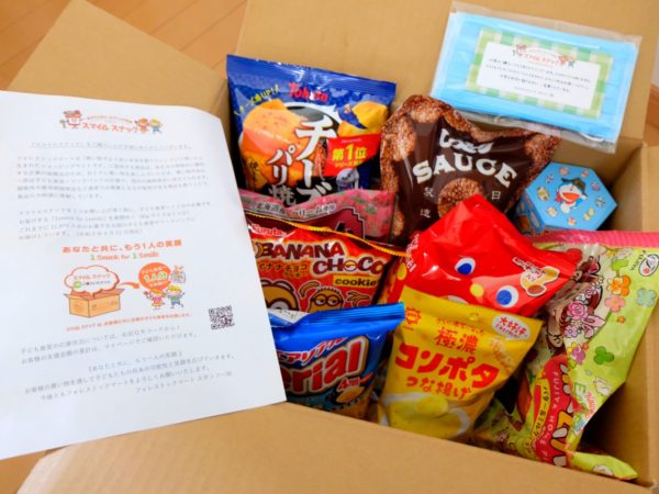 スマイルスナックって知ってる？1箱買うと子ども食堂へ1食お届け！ | リビング埼玉Web