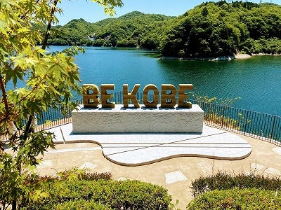 神戸 3つめの Be Kobe が里山地域に登場 リビング大阪web 神戸 3つめの Be Kobe が里山地域に登場 リビング大阪web