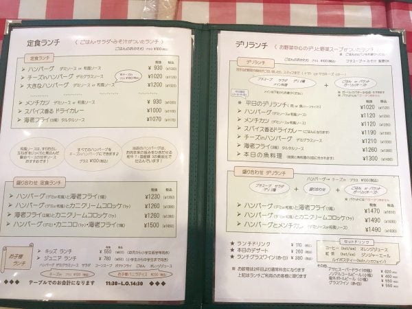 名東区 黄金比のハンバーグ 皆に愛される洋食屋 シュクレ サレ リビング名古屋web