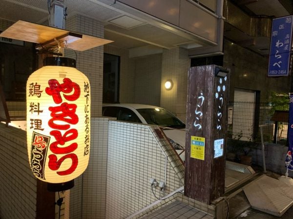 鷺沼 隠れ家的な居酒屋さん 鶏とワインうらら 居酒屋 リビング田園都市web