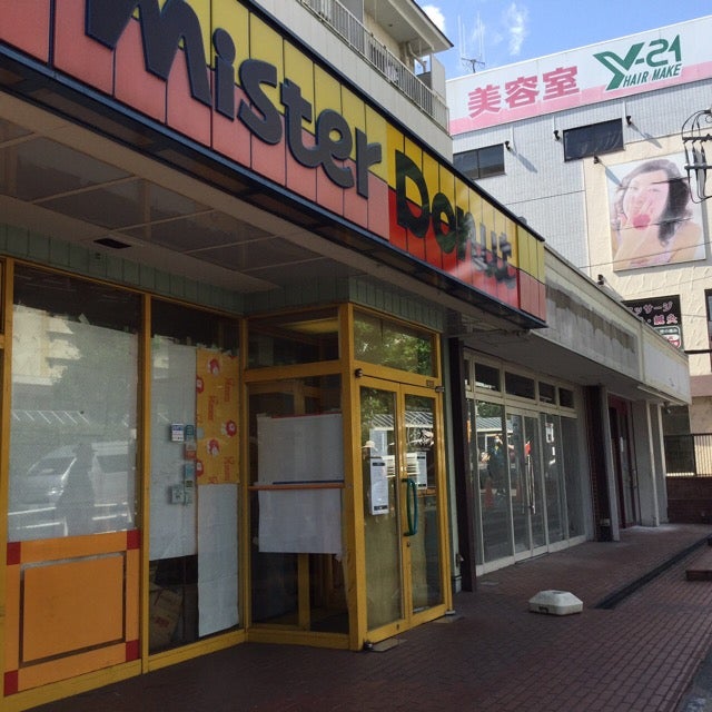 閉店 ミスタードーナツ青葉台ショップ リビング田園都市web