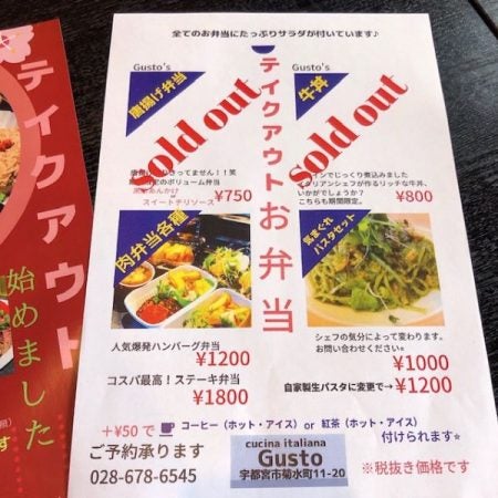 宇都宮 宇都宮市文化会館向かいで食べれるイタリアンレストラン Gusto Cucina Italiana グスト クッチーナ イタリアーナ 居酒屋 リビング栃木web