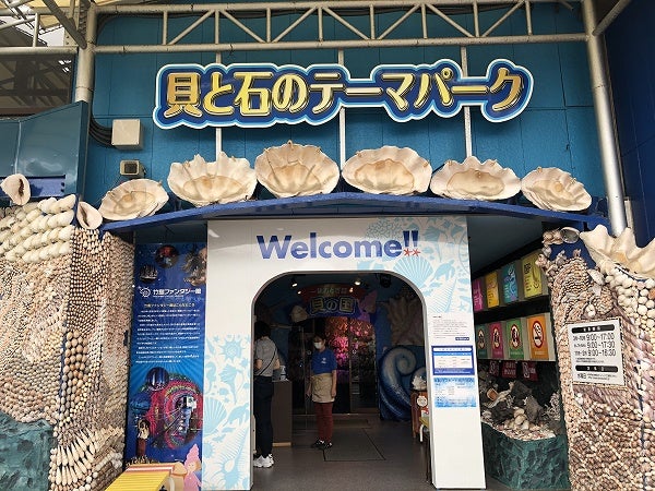 竹島観光の穴場！世界観が面白い“貝と石”のテーマパーク「竹島