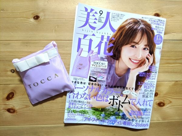 絶対見逃せない あの大人気付録が美人百花5月号でリバイバル リビングメイト ファッション 出来るママを目指して リビングメイト リビングくらしナビ