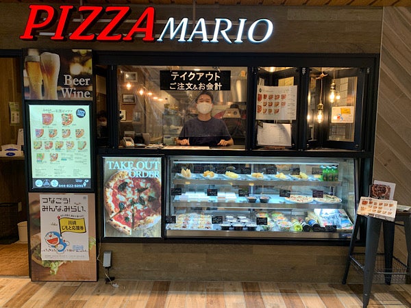 溝の口 駅0分 テイクアウト石窯ピザ ピッツェリア マリオ エクスプレス リビング田園都市web
