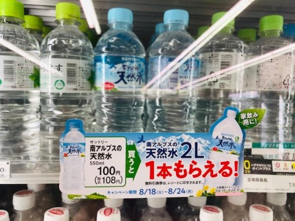 ファミマ】凄い！！500mlの天然水を買うと2Lが１本もらえちゃう！ | リビングメイト - 趣味 | 人生はこれからが面白い♪ | リビングメイト  | リビングWeb