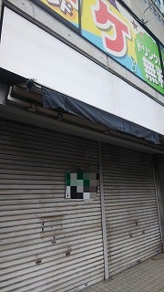 東大和で閉店してしまったお店 多摩ブロガーズ リビング多摩web