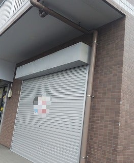 東大和で閉店してしまったお店 多摩ブロガーズ リビング多摩web