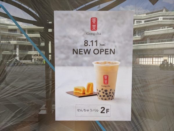 開店】2020/8/11（火）開店。豊中・千里中央「Gong cha（ゴンチャ）」 リビング北摂Web