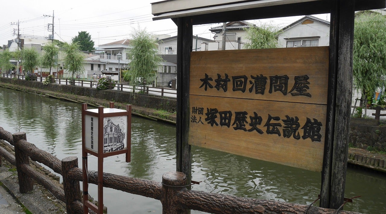 栃木市 小江戸 とちぎ は蔵の街 県庁もあったんだ とち介 もいます リビング栃木web 栃木市 小江戸 とちぎ は蔵の街 県庁もあったんだ とち介 もいます リビング栃木web