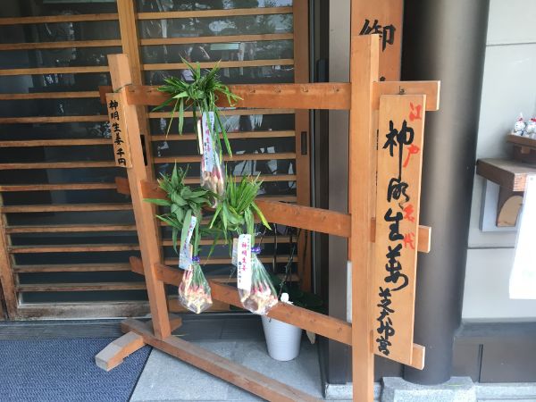 芝 東京のお伊勢様 芝大神宮 で宝くじ運up リビング東京web