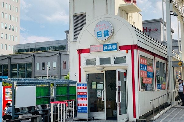 閉店 9 13 日 閉店 豊中 千里中央 チケットショップ 日信千里店 リビング北摂web