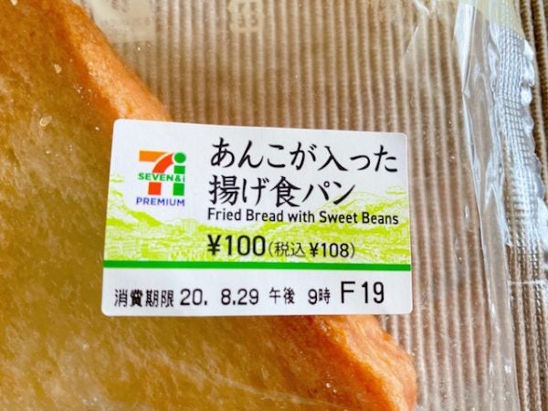 みんなが買ってる あんこが入った揚げ食パン ハイカロリーなものはおいしいね リビングメイト グルメ 春夏秋冬 ママのイベントカレンダー リビングメイト リビングくらしナビ