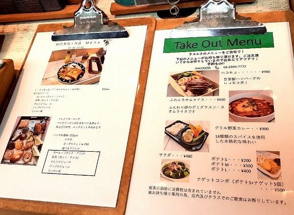 限定10食のロコモコランチは早い物勝ち 豊中 べーカリー カフェダイニング ラコルタ リビング北摂web