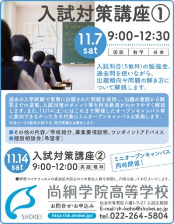 志望校選びに 先輩が教える 私立高校の魅力 秋 リビング仙台web