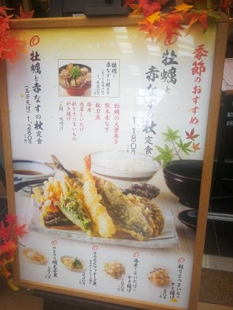 秋を楽しむ定食やってます 天ぷら食堂まきの ららぽーと柏の葉 リビングかしわweb