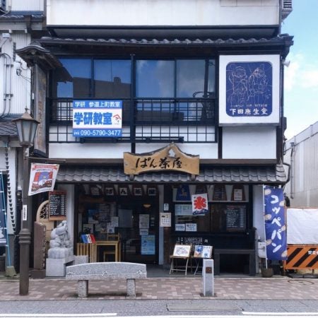 まるでパンのフルコース 下田康生堂ぱん茶屋 成田のランチがおすすめ リビング千葉web