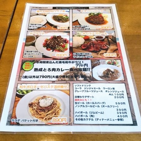 美味しいお肉をリーズナブルに 肉バルyamato ヤマト 船橋の絶品ランチ リビング千葉web