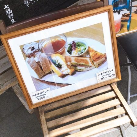 まるでパンのフルコース 下田康生堂ぱん茶屋 成田のランチがおすすめ リビング千葉web