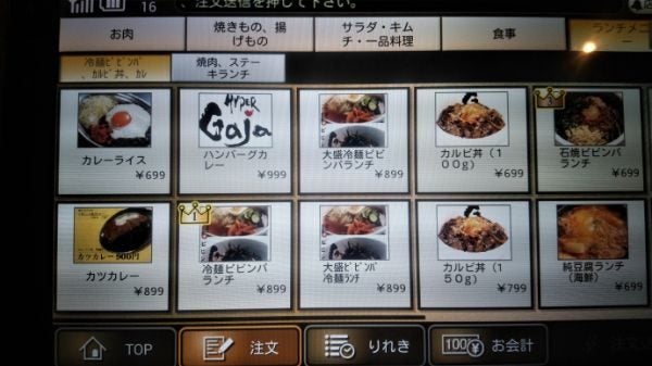 福島市 子連れランチにオススメ Hyper Gaja 福島方木田店 リビングふくしまweb